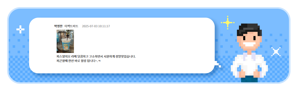 호프만에이젼시코리아_스마일게이트 뉴스룸_스대리 in 스마일카페_이미지 05.png